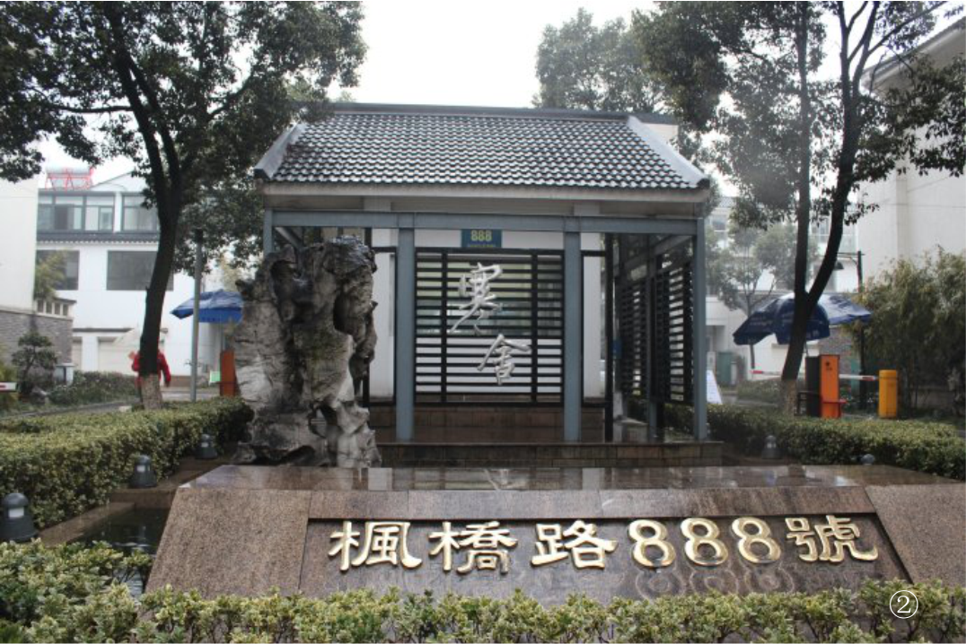 蘇州寒舍小區