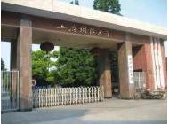 上海財(cái)經(jīng)大學(xué)