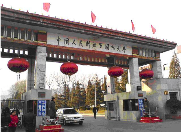 中國人民解放軍國防大學