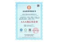 AAA級信用企業