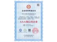 AAA級信用企業